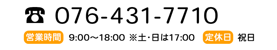 営業時間等(小)